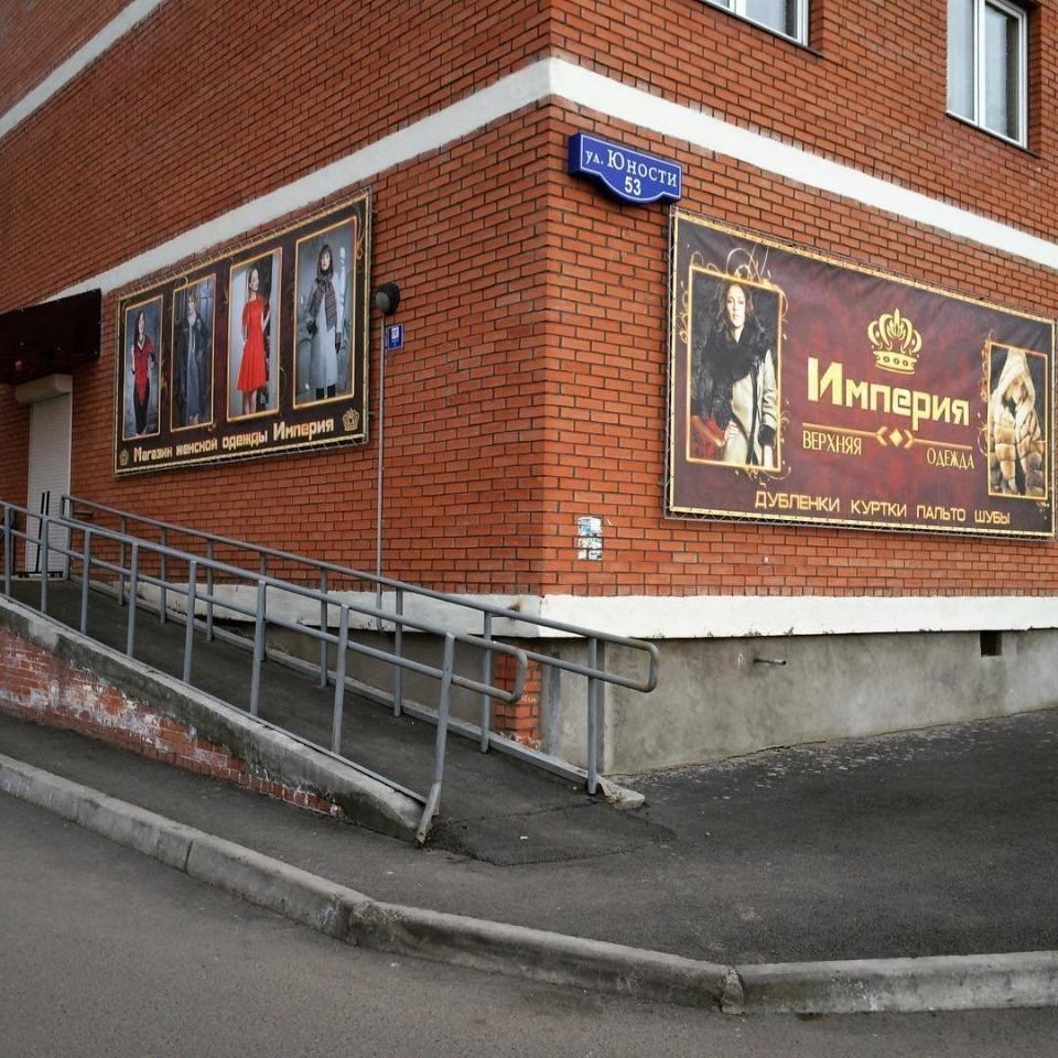 Магазин Империя Времени